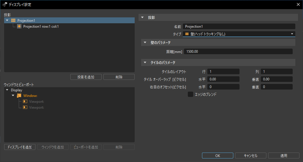 VRED の[ディスプレイ設定]ダイアログ