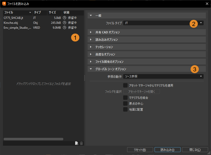 ファイルを読み込み