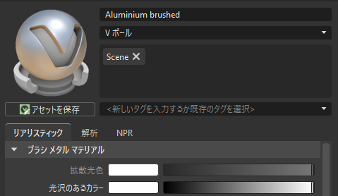 編集可能なアトリビュート