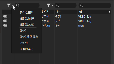 その列に固有のオプションのメニューにアクセスする