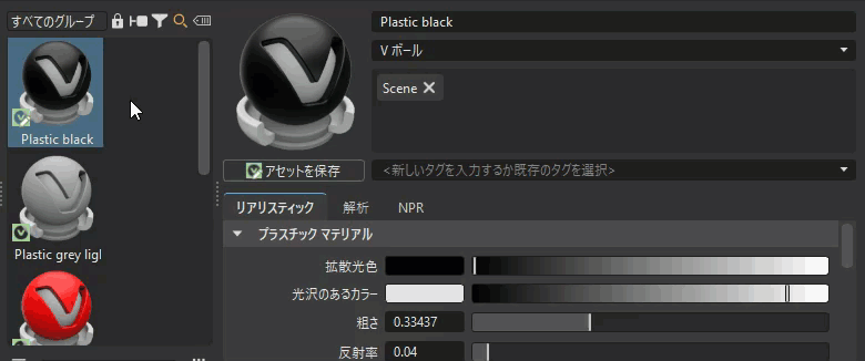 リンク プロパティ エディタの変更を削除する
