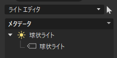 [ライト エディタ]アイコン