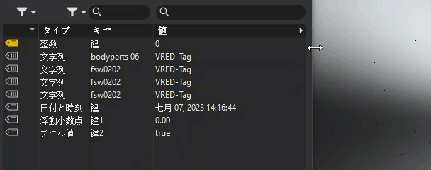 メタデータ テーブル