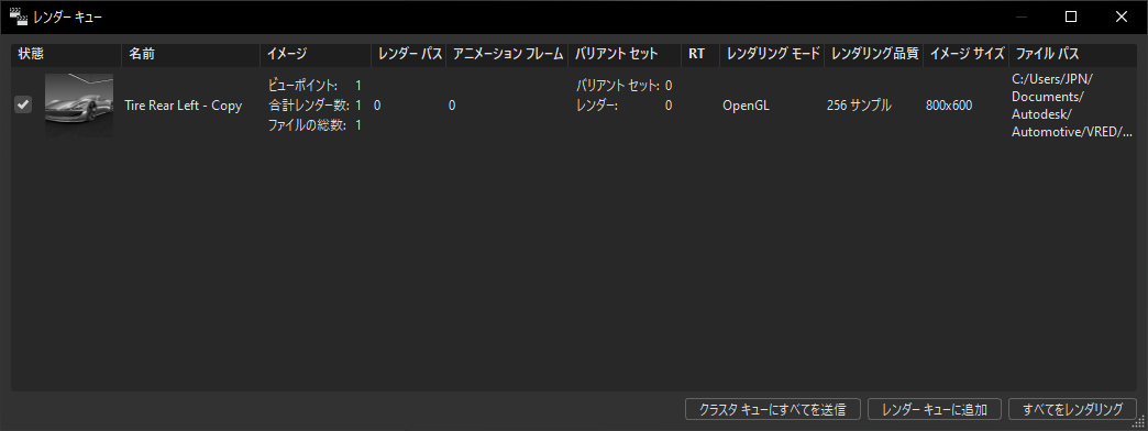 レンダー キュー