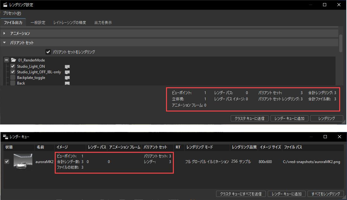 レンダリングの概要およびレンダー キュー