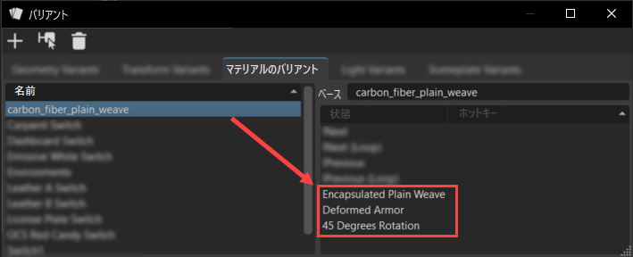 バリアント モジュールの Substance