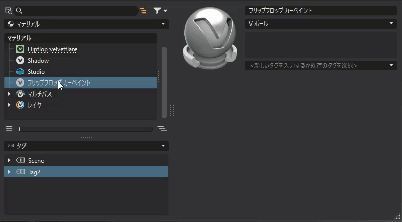 右マウス ボタンでタグを[タグ]フィールドにドラッグします