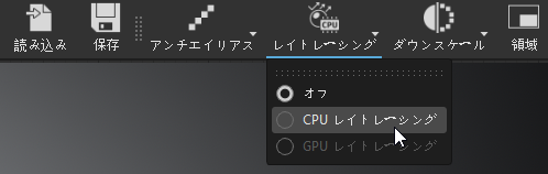 GPU レイトレーシング