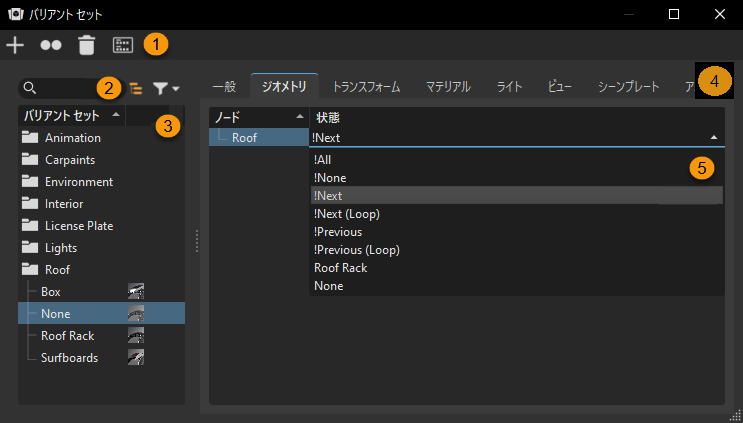 バリアント セット