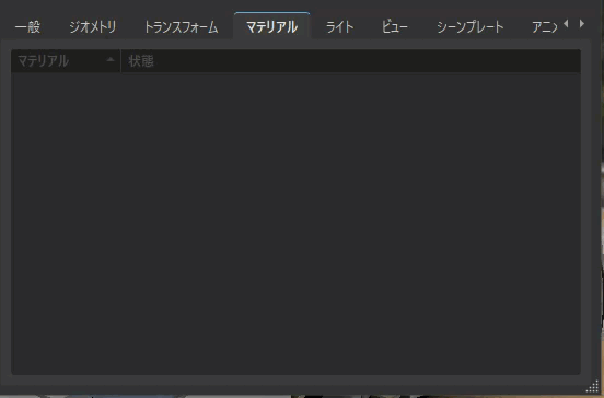 [V セット]モジュールのタブ