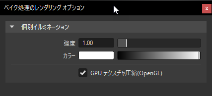 個別イルミネーションのオプション