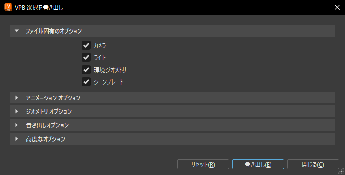 [選択を書き出し]ダイアログ ボックス