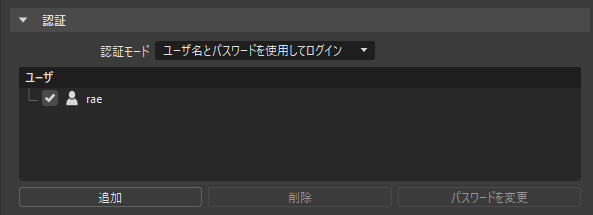 ユーザ