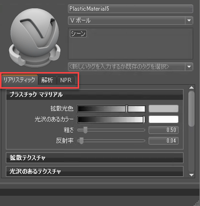 側面のタブ