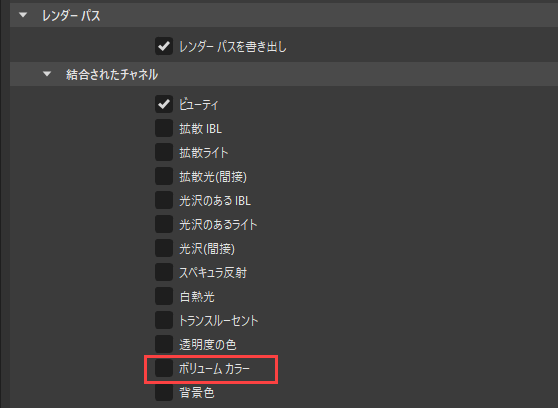 オプションを使用した[レンダー パス]セクションのイメージ