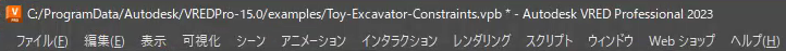 VRED ツールバー