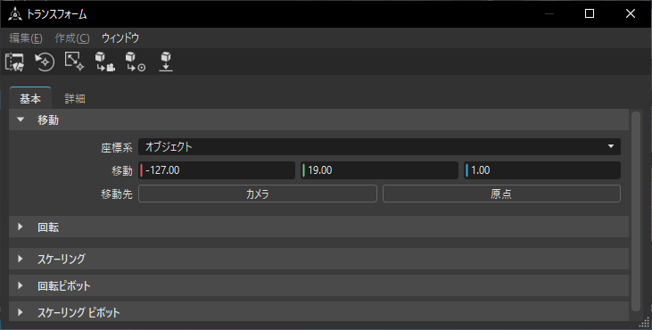 [トランスフォーム]モジュール