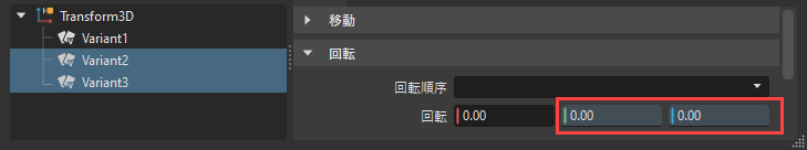 [トランスフォーム]モジュールが青の場合