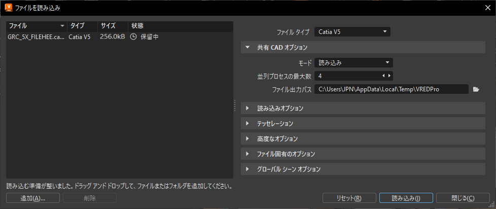 [ファイルを読み込み]ダイアログ