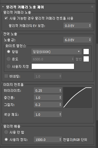 Physical Exposure Contorl menu.