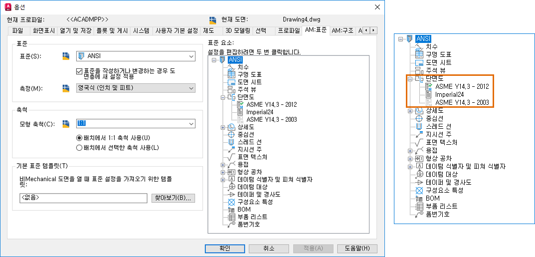〖⇨USBドングル版⇦〗AutoCAD 2024 AutoCAD 2024 도움말 | AutoCAD Mechanical 2024 도구 세트의