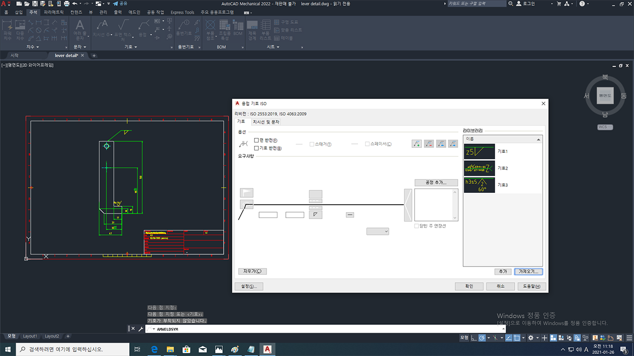 AutoCAD 2023・Mechanical 2023 (Win10 64bit)日本語版 評価版 - ソフトウェア