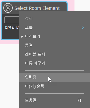Is Input menu option with its checkmark cleared
