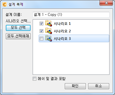 설계 복제 대화상자