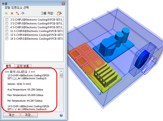 전자 냉각 결과