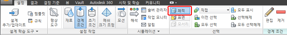 선택 모드
