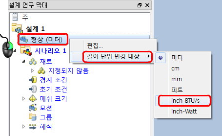 단위를 인치로 변경
