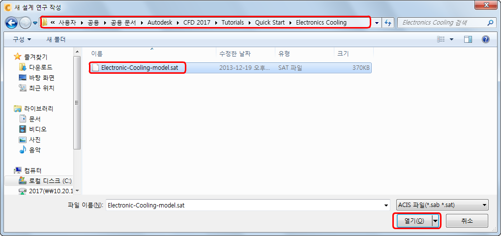 전자 냉각 모형 사용
