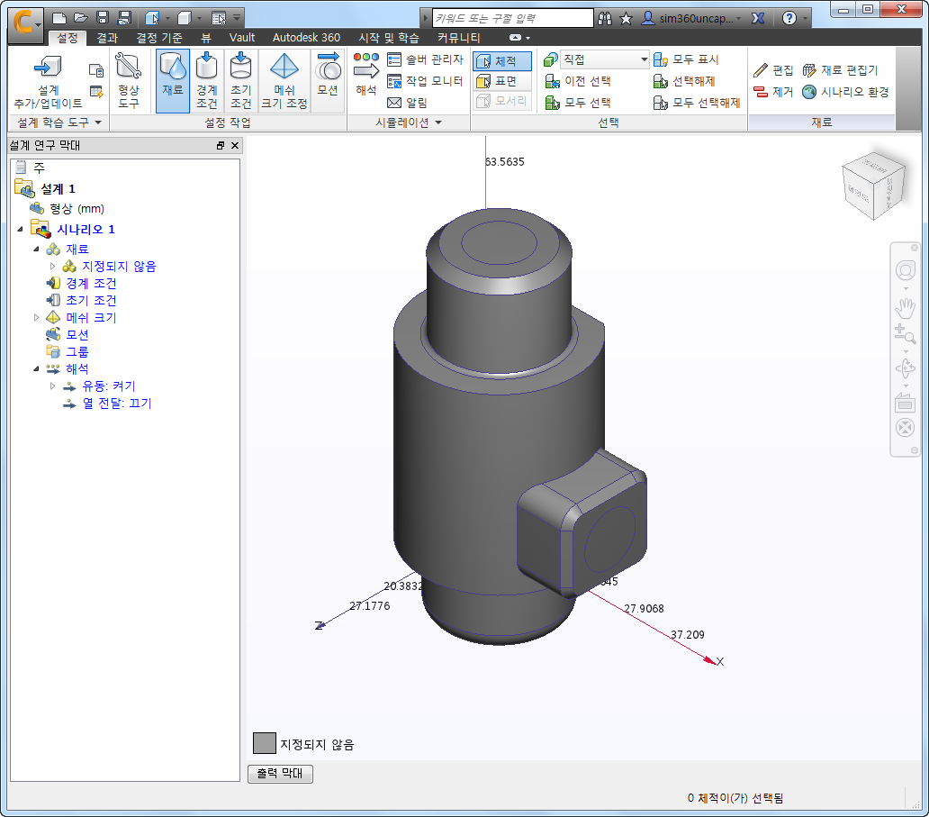 출력 막대 아래로