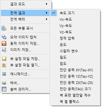 전역 결과 메뉴