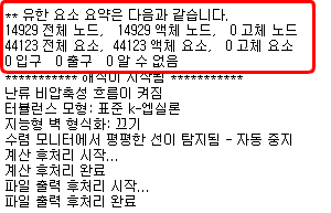 최종 메쉬 개수