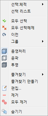 마우스 오른쪽 버튼으로 부품 재료 클릭