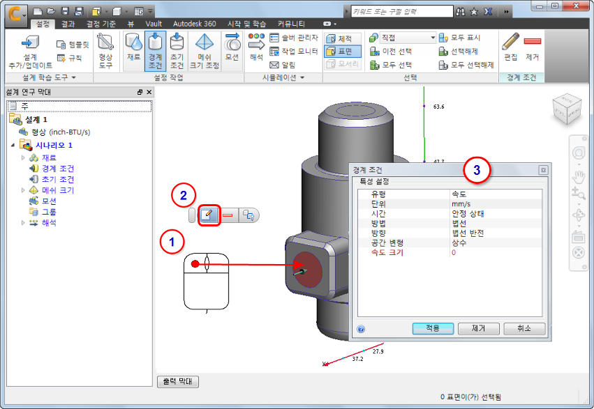 모형 가까이에서 작업