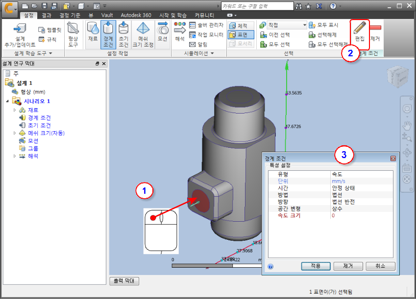 모형에서 멀리 떨어져 작업