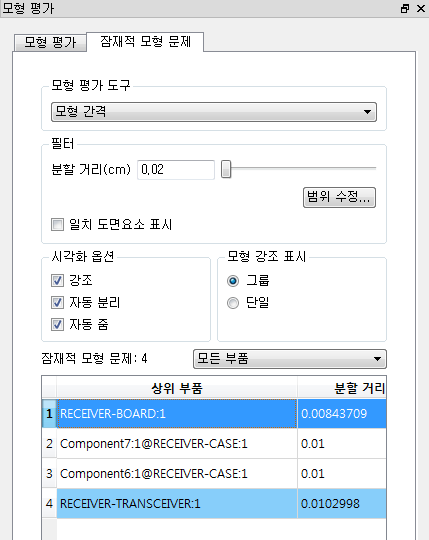 모델 간격 선택