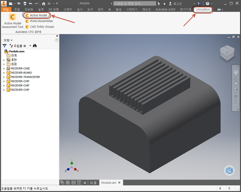 Inventor에서 시작