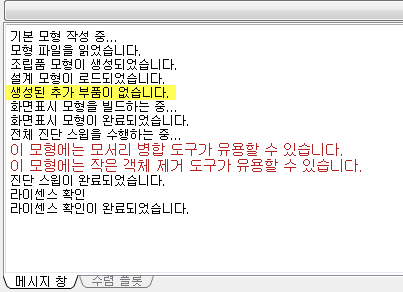 추가 부품 없음