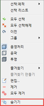 마우스 오른쪽 버튼으로 숨기기