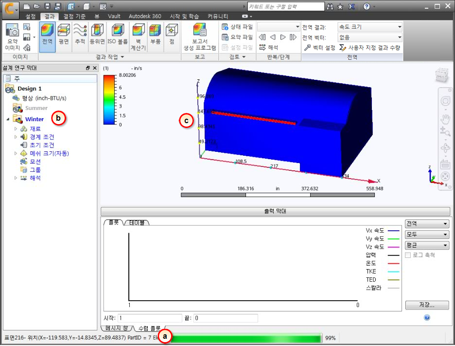 실행 중인 실행 시간
