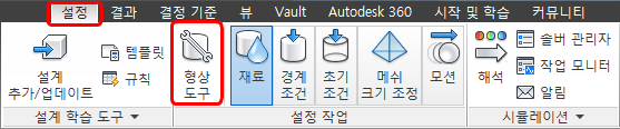형상 도구 아이콘
