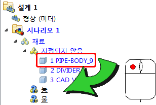 파이프 본체 끌어오기