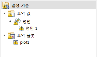 결정 센터 대화상자