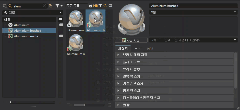 선택에 태그 추가 예