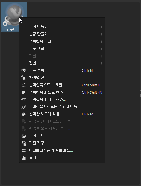 재질 섹션 및 재질 미리보기 창