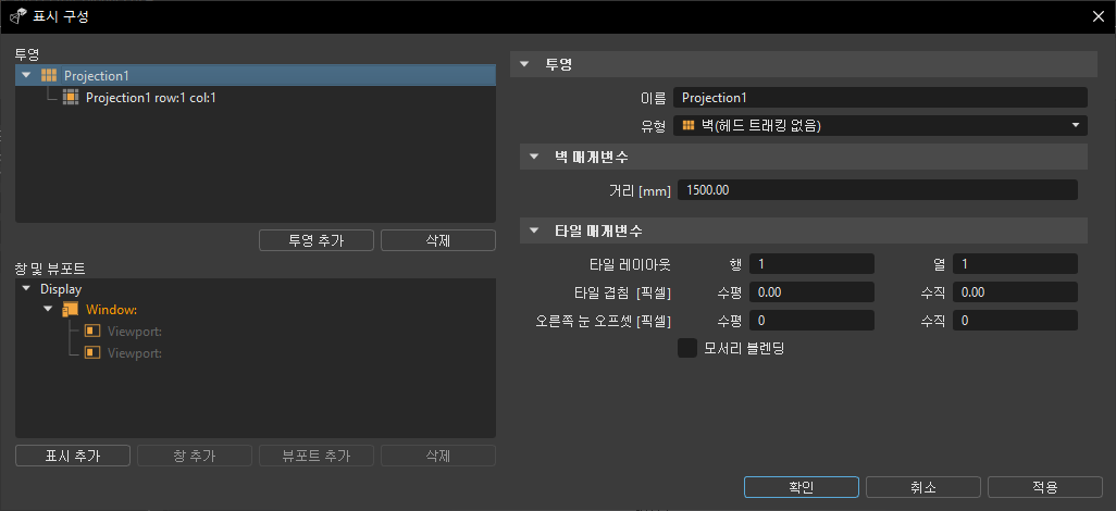 VRED 표시 설정 대화상자