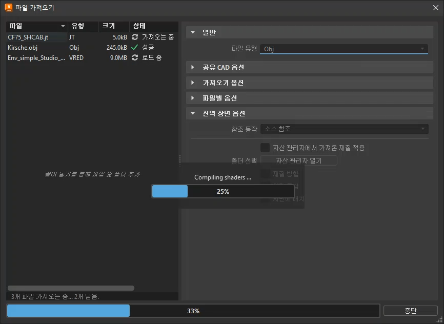 파일 가져오기 처리